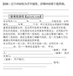 技術(shù)轉(zhuǎn)讓合同（5格式）范本及實(shí)務(wù)要點(diǎn)