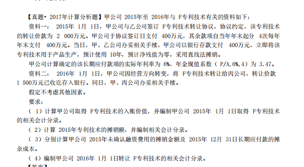 無形資產(chǎn)轉(zhuǎn)讓后，未確認(rèn)融資費用仍需繼續(xù)攤銷嗎？——長期應(yīng)付款資產(chǎn)處置后的會計處理詳解